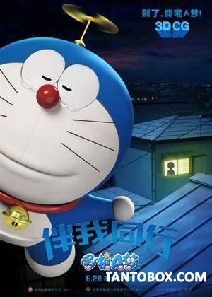DORAEMON STAND BY ME