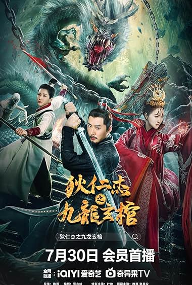 NINE DRAGON SKY COFFIN