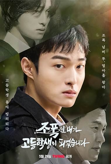 HIGH SCHOOL RETURN OF THE GANGSTER