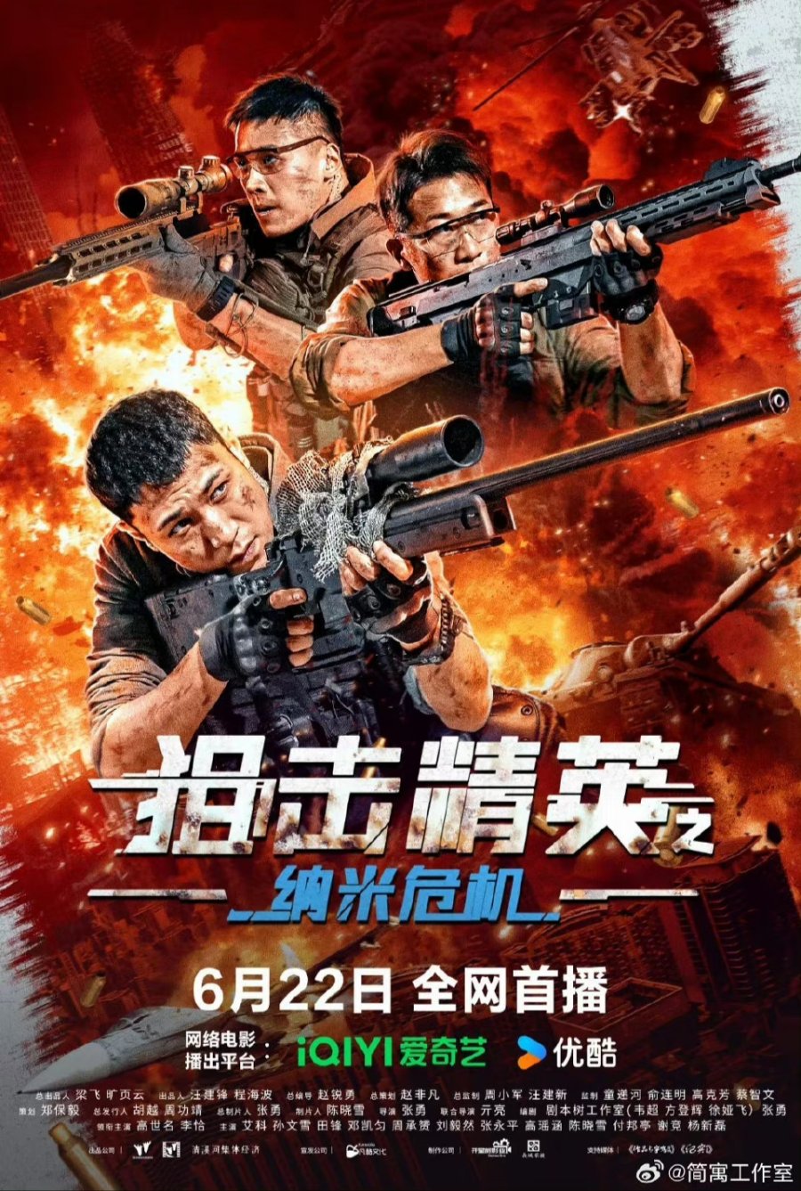 SNIPER ELITE NANOCRISIS