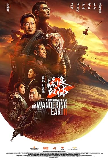 THE WANDERING EARTH II