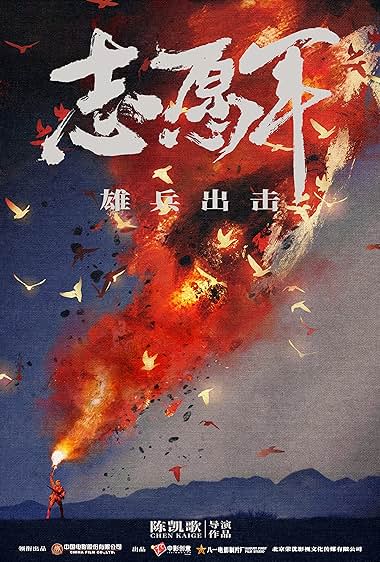 THE VOLUNTEERS TO THE WAR