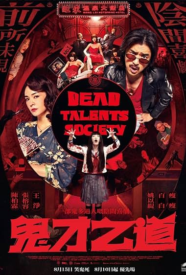 DEAD TALENTS SOCIETY