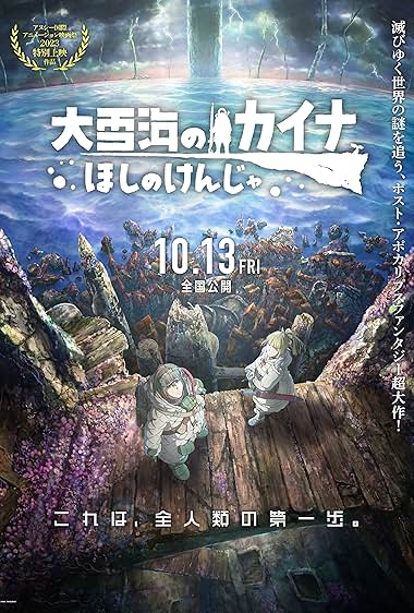 KAINA OF THE GREAT SNOW SEA STAR SAGE