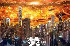 CESIUM FALLOUT