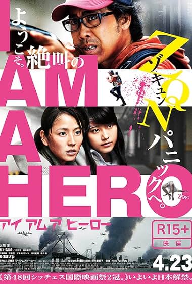 I AM A HERO