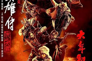 LEGENDS OF THE CONDOR HEROES THE GALLANTS
