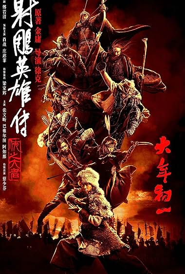 LEGENDS OF THE CONDOR HEROES THE GALLANTS