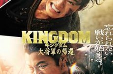 KINGDOM 4 RETURN OF THE GREAT GENERAL