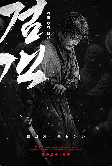 THE SWORDMAN